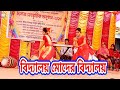 biddaloy moder biddaloy. বিদ্যালয় মোদের বিদ্যালয় bangla dance video Rohi