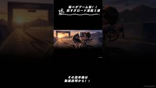 マンガ解説シャカリキ！