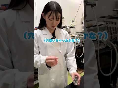 【リケジョあるある③】薬品を毎日使い、危険な性質のものは完全理解しているので、ちょっとしたことでは動じません⚠️#受験 #大学 #大学生 #大学生活 #大学生の1日 #室蘭工業大学#shorts