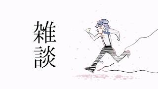 【雑談】サウナ敗北者 他【星導ショウ/にじさんじ】