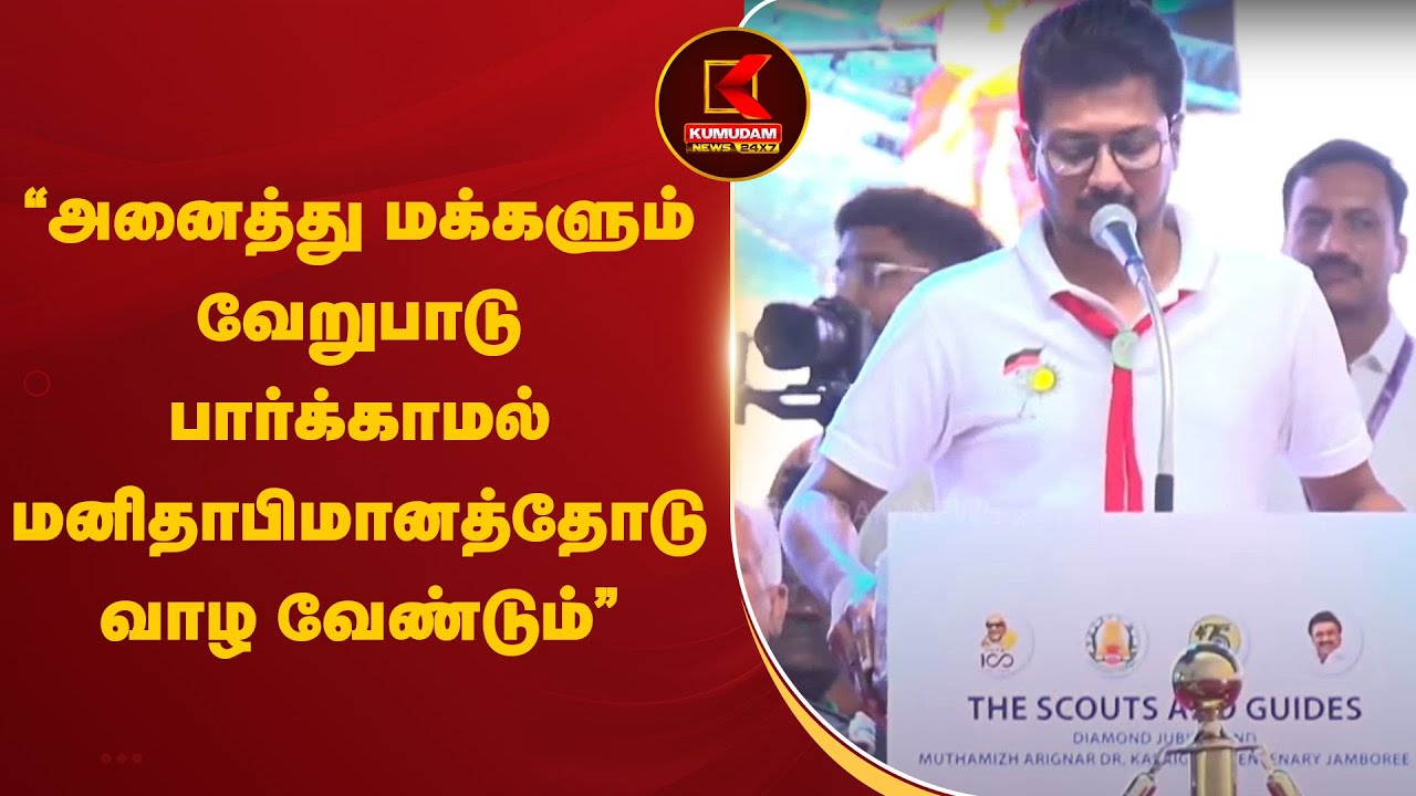 ”அனைத்து மக்களும் வேறுபாடு பார்க்காமல் மனிதாபிமானத்தோடு வாழ வேண்டும்”