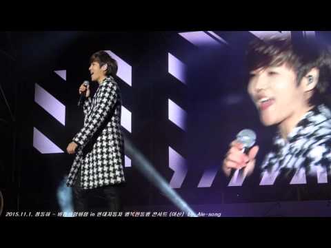 2015.11.1. 정동하 - 바람바람바람 in 현대자동차 행복한동행콘서트 (아산)