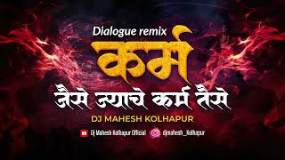 Download lagu Karma Dialogue | Remix | Jaise Jyache Karma Taise | Dj Mahesh Kolhapur mp3