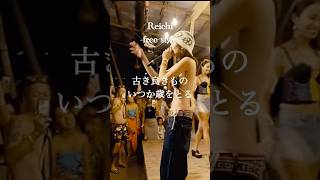 Download lagu Reichi最高なfreestyle#hiphop #日本語ラップ #reichi #大門 #ライブ #レゲエ #歌詞動画 #フリースタイル #気持ちいい mp3 Download lagu Reichi最高なfreestyle#hiphop #日本語ラップ #reichi #大門 #ライブ #レゲエ #歌詞動画 #フリースタイル #気持ちいい mp3