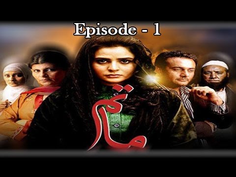 Matam Ep 01 - ARY Digital Drama