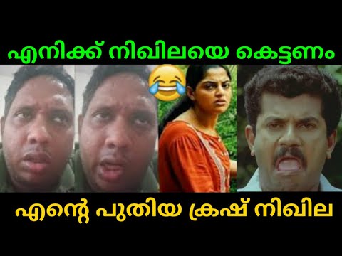 Troll Video | Arattu Annan & Nikhila Vimal | Malayalam Troll Video | Troll Malayalam | Vishnus Troll