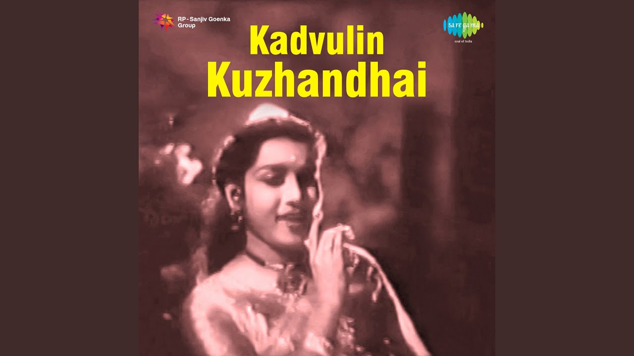 Chinna Chinna Poove Duet Song Lyrics | Kadavulin Kuzhandhai | P. B. Srinivas, P. Susheela