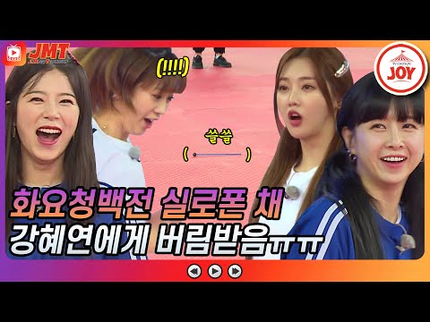 [JMT]저 버림받은 거예요 미스트롯2 강혜연에게 버림받은 실로폰 채ㅜㅠ 화요청백전(210622 방송)