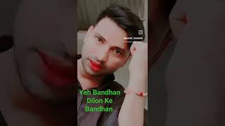 #rajeshyadav Yeh Bandhan Dilon Ke Bandhan (( Bandhan -1998 )) Kumar Sanu || Raksha Bandhan Song
