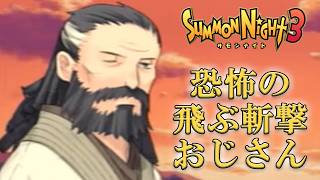 【#46 サモンナイト3】絶対に手を出してはいけない（戒め）【PS2版】