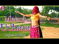 New Meena Uchata Geet !! मेडम कमर हिला बो छोड द मरंगा रंडवा !! Raj