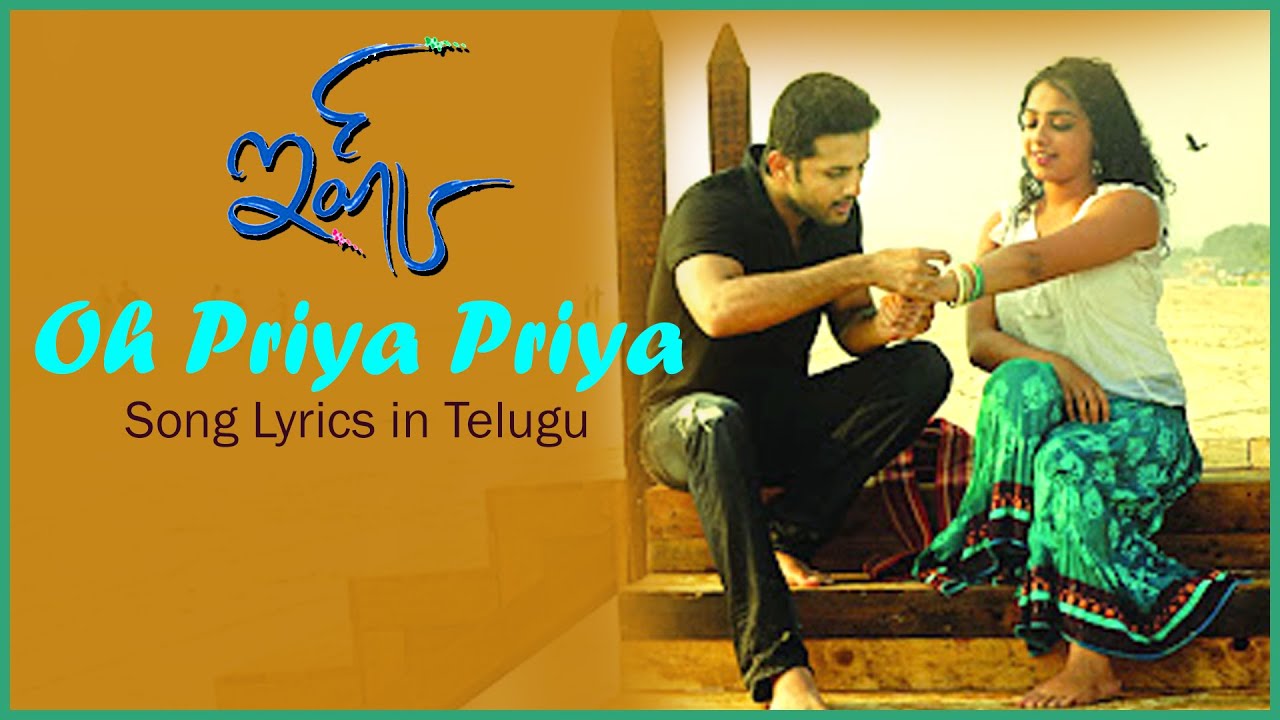 Watch video Oh Priya Priya Full Song || Ishq Movie || Nitin || Nithya Menon Now Oh Priya Priya Full Song || Ishq Movie || Nitin || Nithya Menon