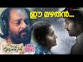 ഈ മഴതൻ Video Song Ennu Ninte Moideen Prithviraj Parvathy K J Yesudas Ramesh Narayan
