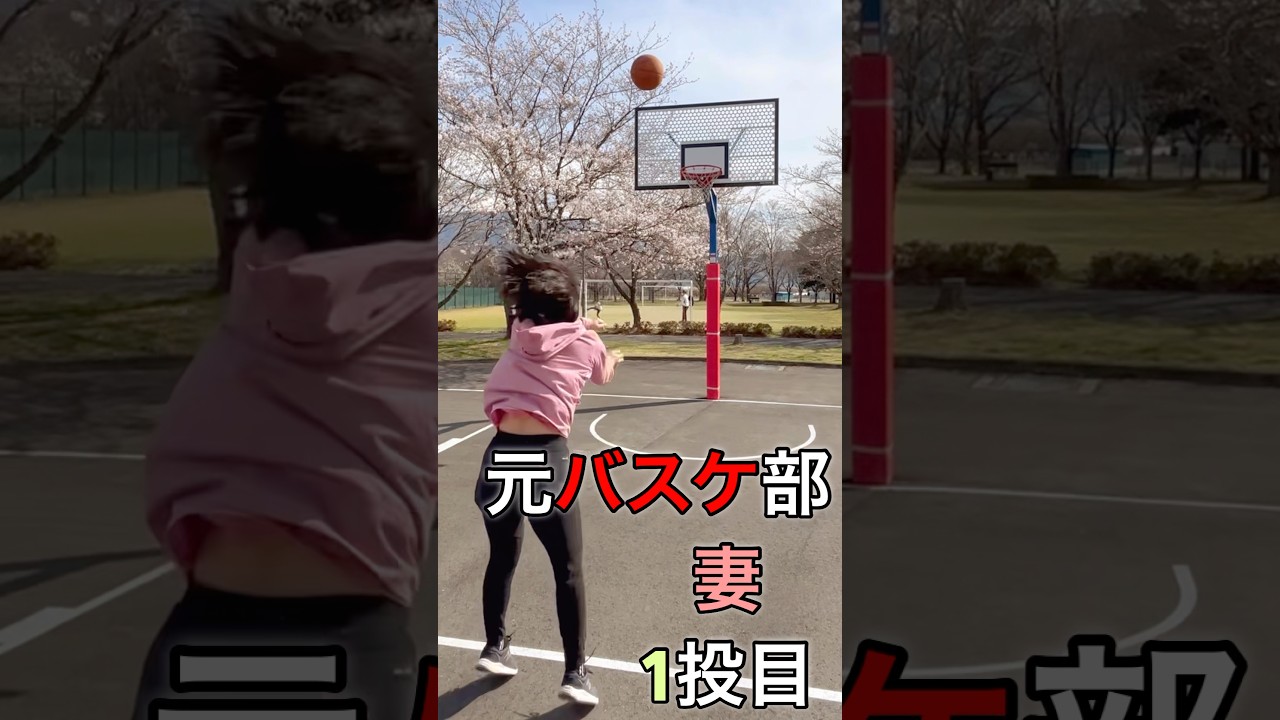 50代夫婦のバスケ対決🏀