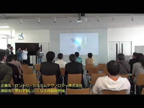 ＲＤクラブ成果発表会 （B班）サントリーシステムテクノロジー