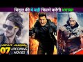 Vidyut Jamwwal Upcoming movies 2022-2023|| 06 Vidyut Jamwwal upcoming movies list 2022-2024 #vidyut