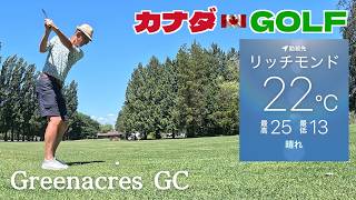 No-235【バンクーバー】パットは好調でも他は全くダメだったラウンド Greenacres GC