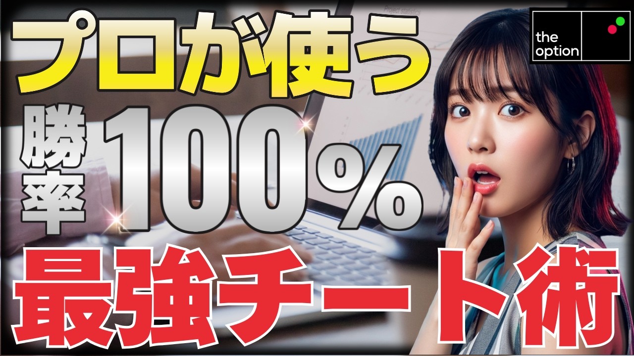 【これで勝てなきゃ諦めて】最終兵器と言われたサインツールの取引を完全公開します。