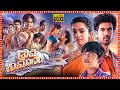 Prema Vimanam Telugu Comedy Full HD Movie Sangeeth Sobhan Saaveee Megghana Anasuya Bharadwaj