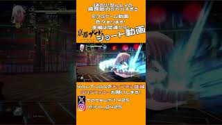 【亰都ザナドゥ】可愛すぎる捕食者の無双劇｜亰都ザナドゥ -桜花幻舞- #shorts  ▼【実況プレイ/亰都ザナドゥ攻略】#亰都ザナドゥ #桜花幻舞