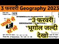 3 February Geography Paper 2023 Class 12th