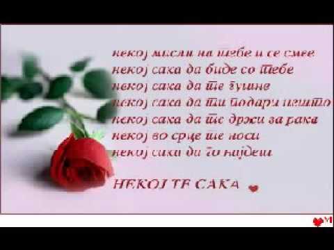 Jakov Drenkovski - Sekavanje Na Prvata Ljubov