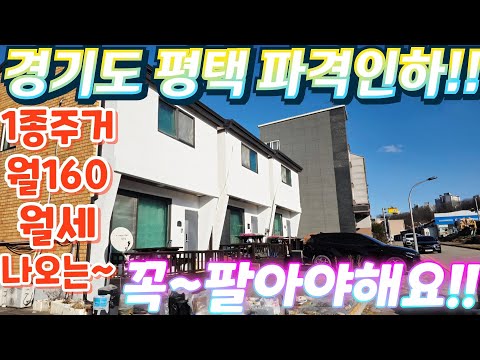 긴급.땡처리~경기도,공시지가이하~대박꼬마빌딩.위치좋은 넓은 도로…