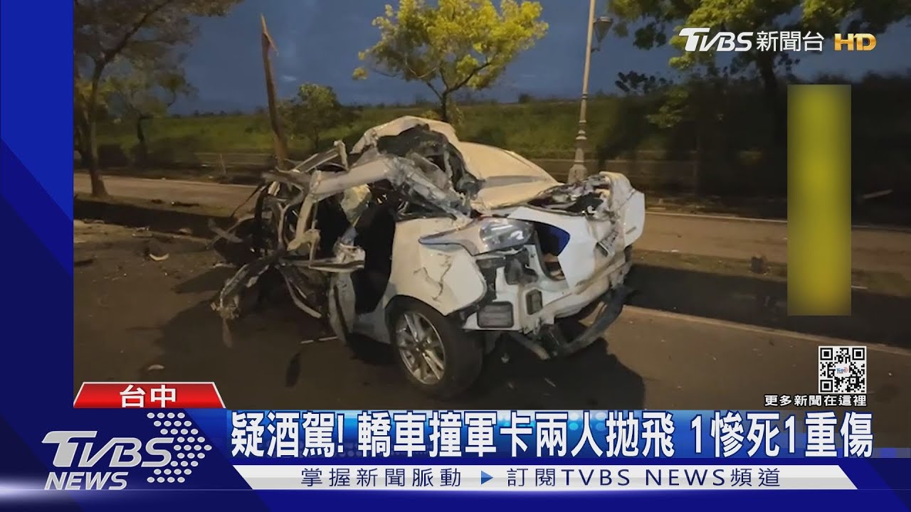 疑酒駕!轎車撞軍卡兩人拋飛 1慘死1重傷