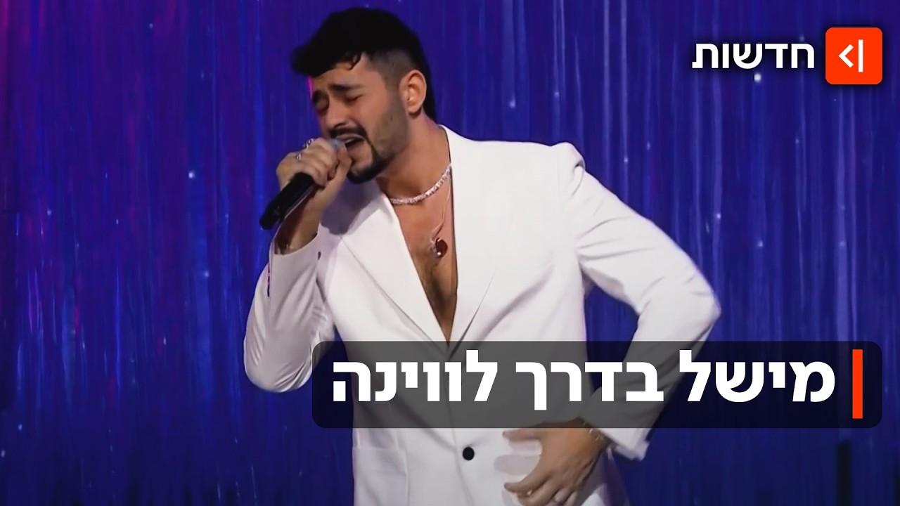 הספירה לאחור החלה: השיר שלנו באירוויזיון נחשף במשדר מיוחד