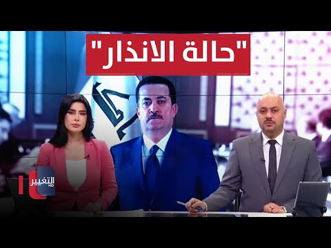 شاهد بالفيديو.. السيسي يتعهد بدعم العراق وعمليات بغداد تعلن 