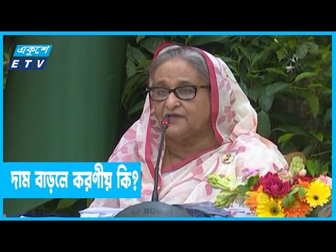 অহেতুক অর্থ ব্যয় না করার পরামর্শ প্রধানমন্ত্রীর