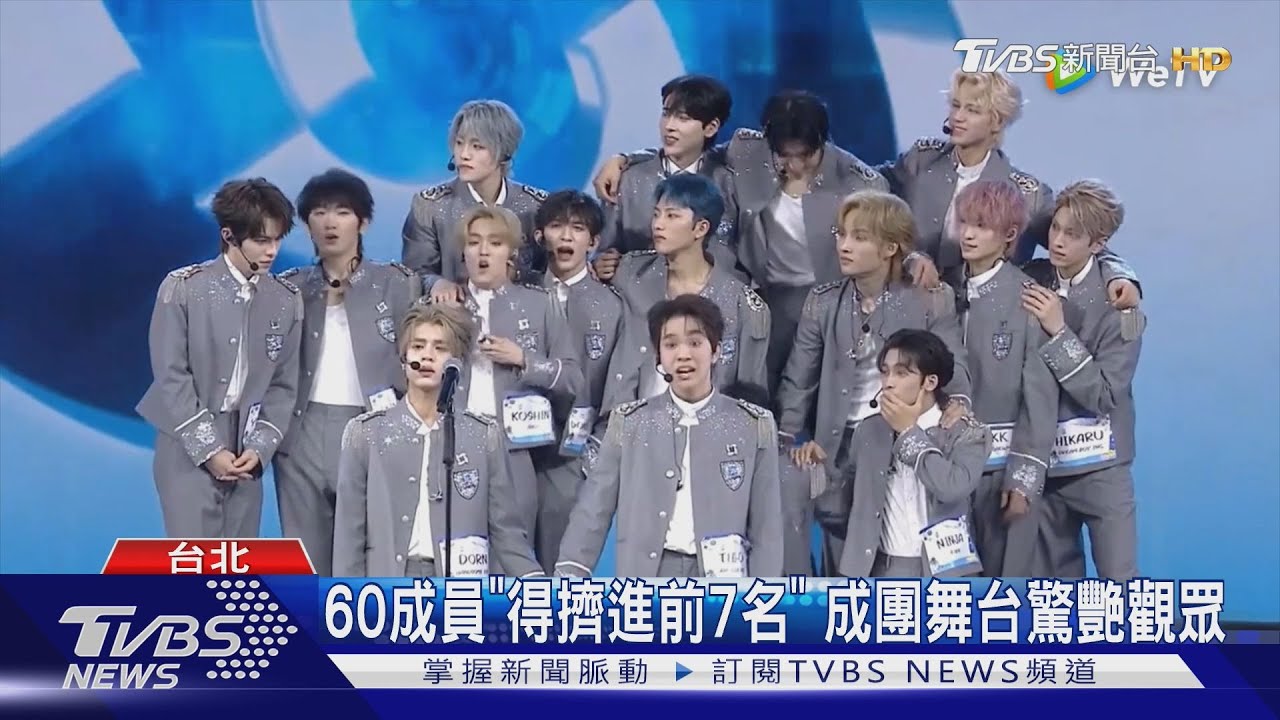 《創造營亞洲第二季》成團名單曝 NexT1DE共7成員噴淚
