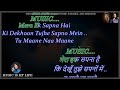 Mera Ek Sapna Hai Karaoke With Scrolling Lyrics Eng हिंदी