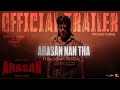 ARASAN PROMO SONG ARASAN SILAMBARASAN VETRI MAARAN Simbufans Tamil Newmusic