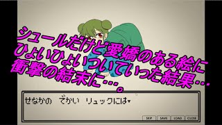 バケモンじゃないッスカー