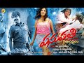 Pasupathi Telugu Full Movie Ranjith Vivek Sindhu Tolani Latest Telugu Movies TVNXT Telugu