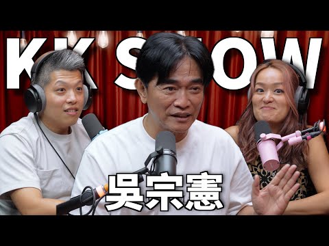 The KK Show 334 - 吳宗憲  @jackywusofficialchannel9062 ​