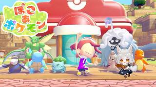 【ぽこあポケモン】【作業配信】ゴツゴツやま火山灰撤去配信①【初見歓迎】【ネタバレ禁止】