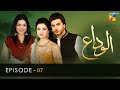Alvida - Episode 07 [ Sanam Jung - Imran Abbas - Sara Khan ]  HUM TV