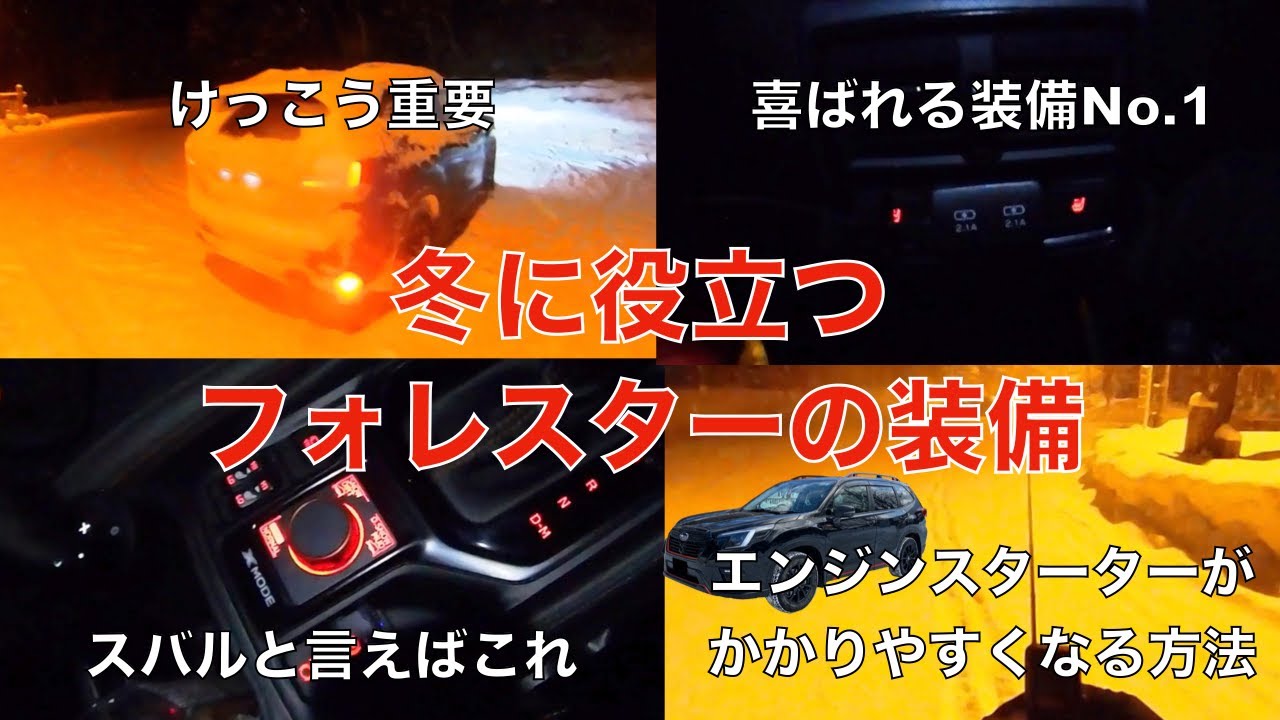 Not just for snow, Forester's winter gear is useful