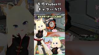 女性Vtuberにギャグハラ #APEX #shorts #Vtuber #かったん#紺乃いなり
