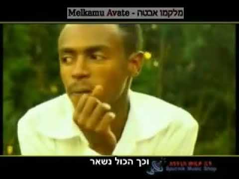 Daniel Ashenafi - ዳንኤል አሸናፊ የመጀመሪያዬ beast Ethiopian music
