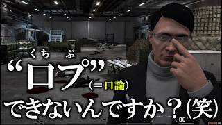 RP民に「口プ(くちプ)しろ」と煽られたので【GTA5】