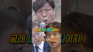 과거 홍명보 감독 선임 이유를 말하는 이임생