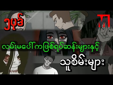 Street phenomenon and strangers