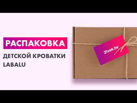 Миниатюра изображения товара Детская кроватка Labalu Imagine