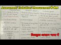 Evaluation Of Learning Assessment Evaluation Measurement Difference आंकलन मूल्य�