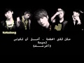 BIGSTAR - Forget U (너를 지워본다) {Arabic sub} 