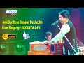 Ami Dur Hote Tomarei Dekhechhi Hemanta Mukherjee Live Singing JAYANTA DEY