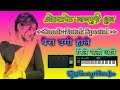 Bera Ugi Hole NAGPURI INSTRUMENTAL Cover Argan Piano Dholak Octapad Dj Song 2025 Mp3 Octapad